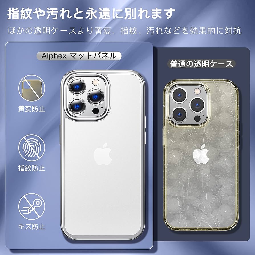 Amazon.co.jp: 【Alphex最新・本体を再現】iPhone14 Pro Max 用